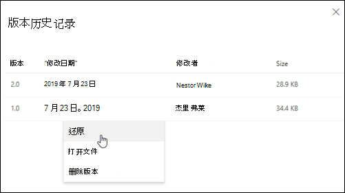 通过云存储版本历史（OneDrive/Google Drive）步骤二