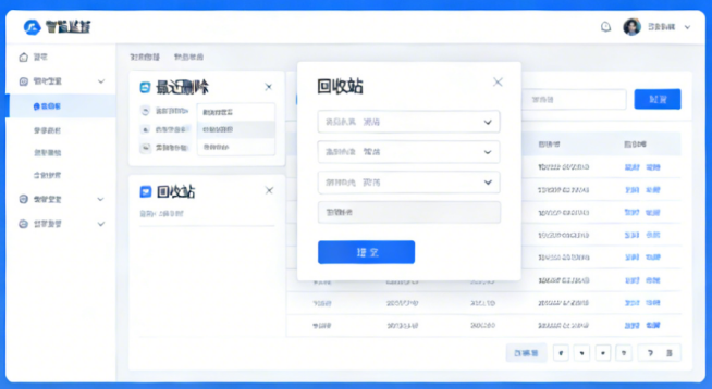 通过云存储或 APP 废纸箱找回