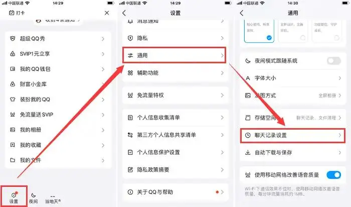 方案一:利用腾讯官方“漫游消息”功能步骤一