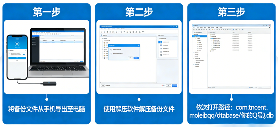 方案三:Android/iOS 系统深度提取(进阶版)步骤二