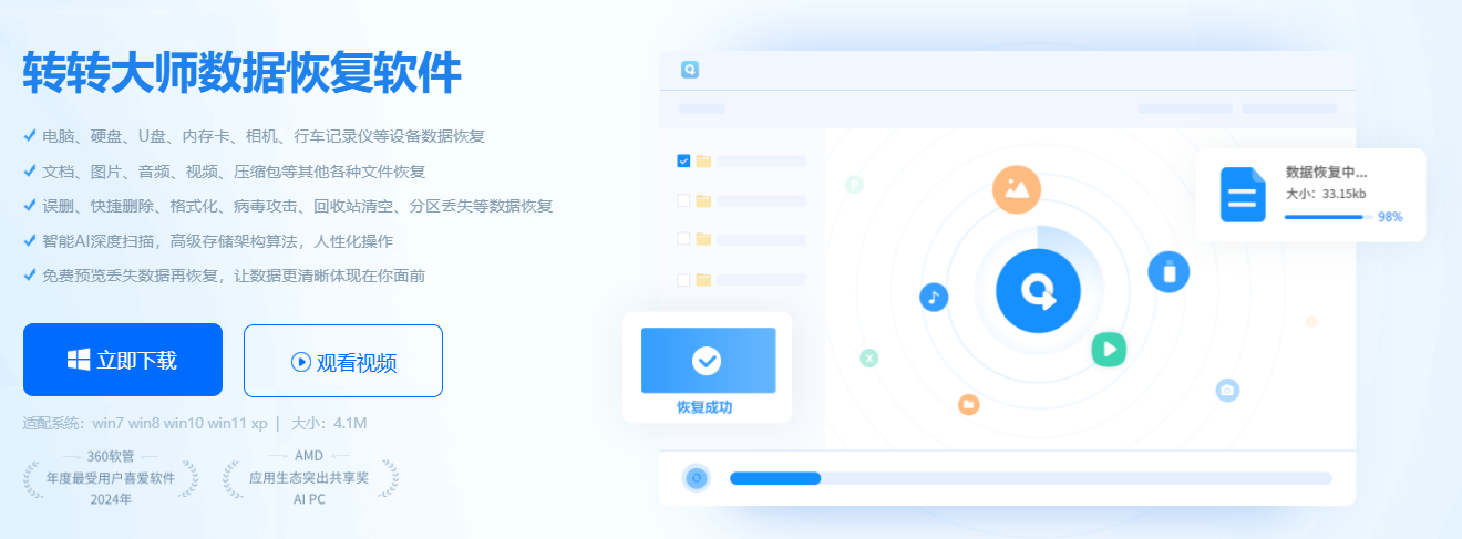 3大安全恢复方法步骤一