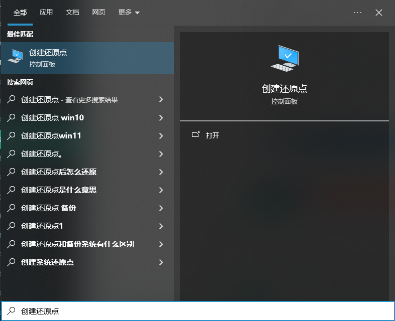 系统自带功能“回溯时光”（最省钱，需前置条件）步骤二
