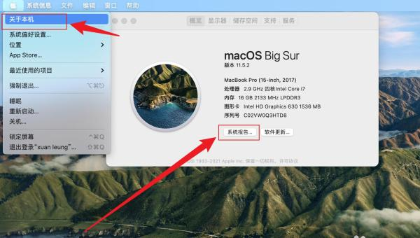 系统信息检测法（无需拆机）步骤四