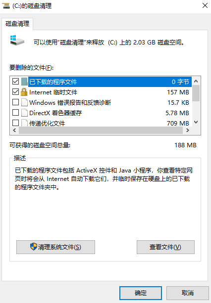系统自带磁盘清理——最安全的入门方法步骤二