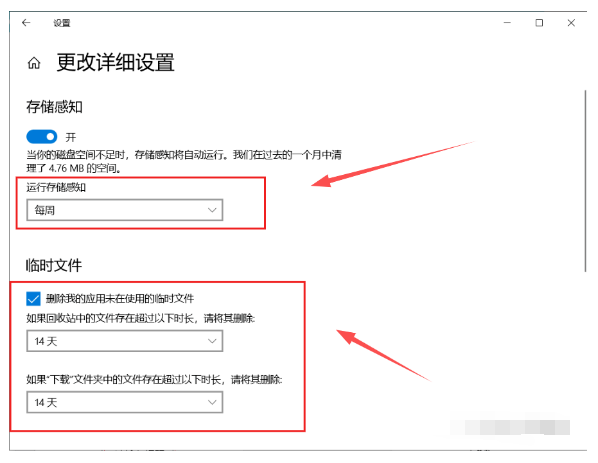 存储感知功能——Windows 11专属高效清理步骤二