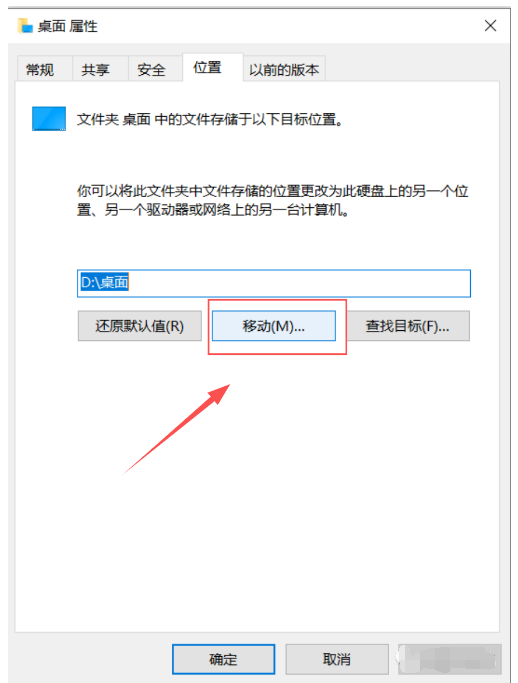 移动大文件——最彻底的C盘空间释放步骤二