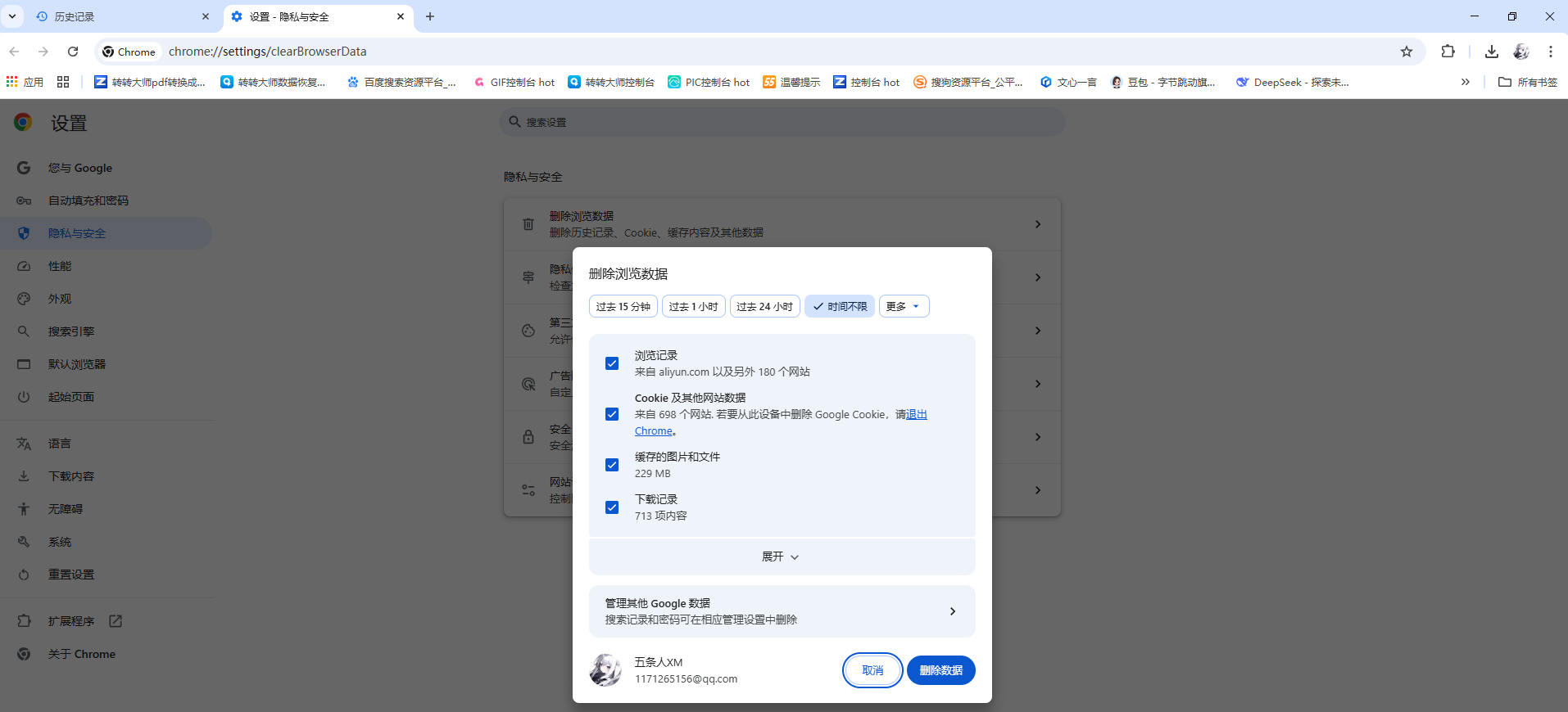 手动删除临时文件——高级用户深度清理步骤三