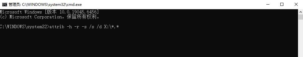 使用命令提示符恢复（CMD命令）步骤二