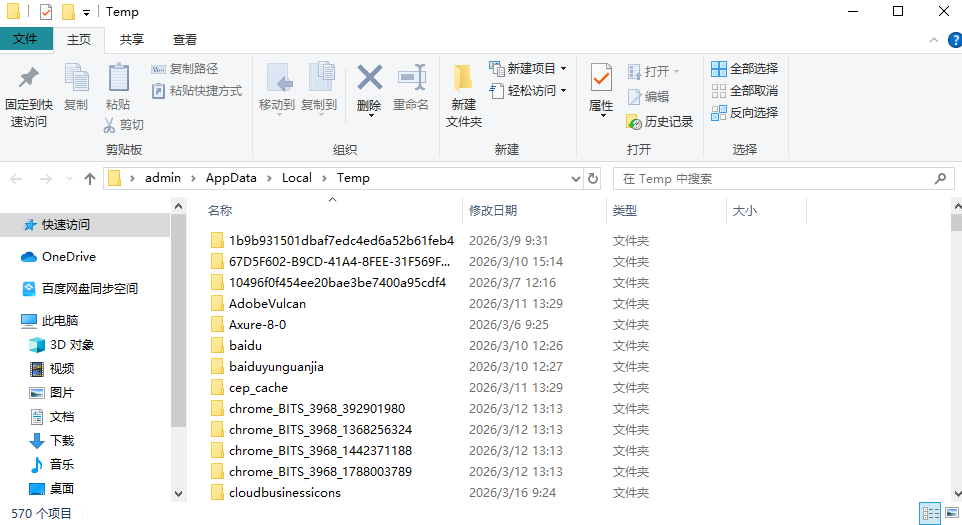 检查暂存盘临时文件（成功率：30%-50%）