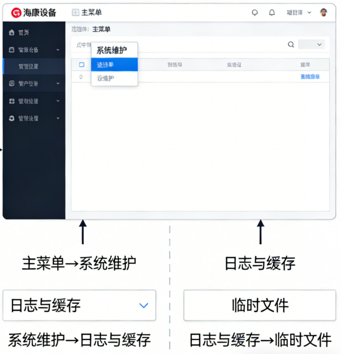 提取设备临时缓存（刚删除专属）步骤二