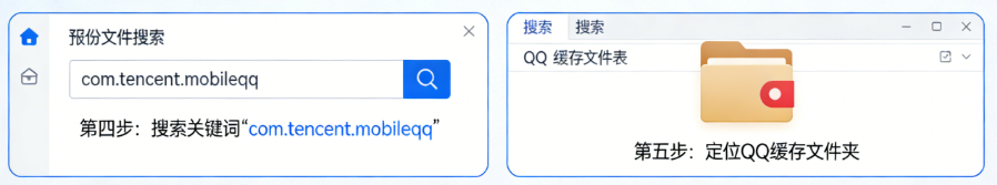 尝试本地缓存恢复（推荐指数：★★★☆☆）步骤二