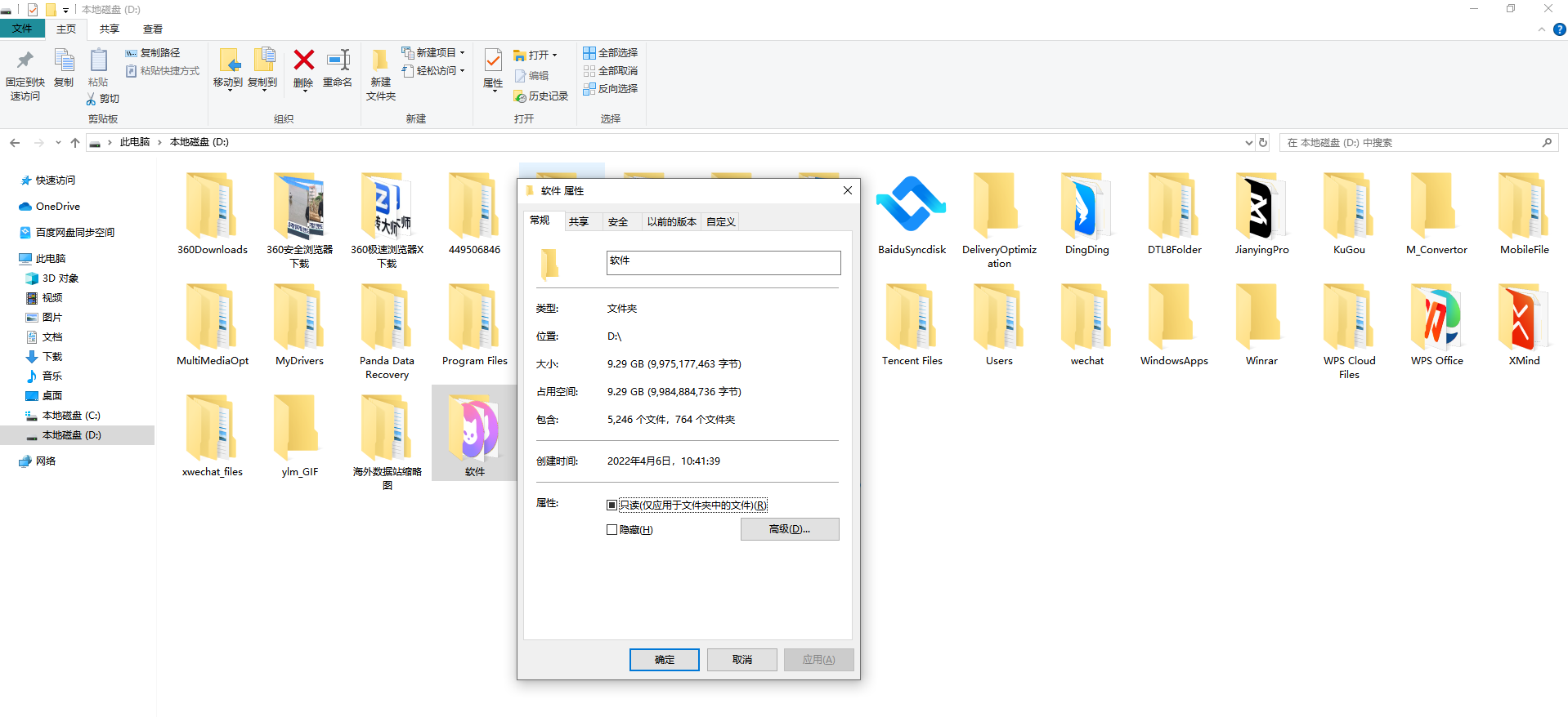 使用撤销操作（Ctrl+Z，最快应急方案）步骤二