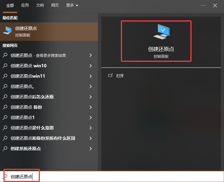 修复DLL缺失的常用方法步骤九