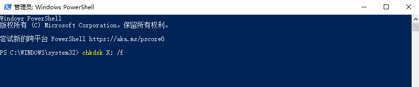 命令提示符恢复（技术用户）步骤二