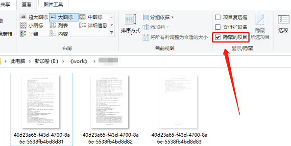 显示隐藏文件（中毒场景）步骤一