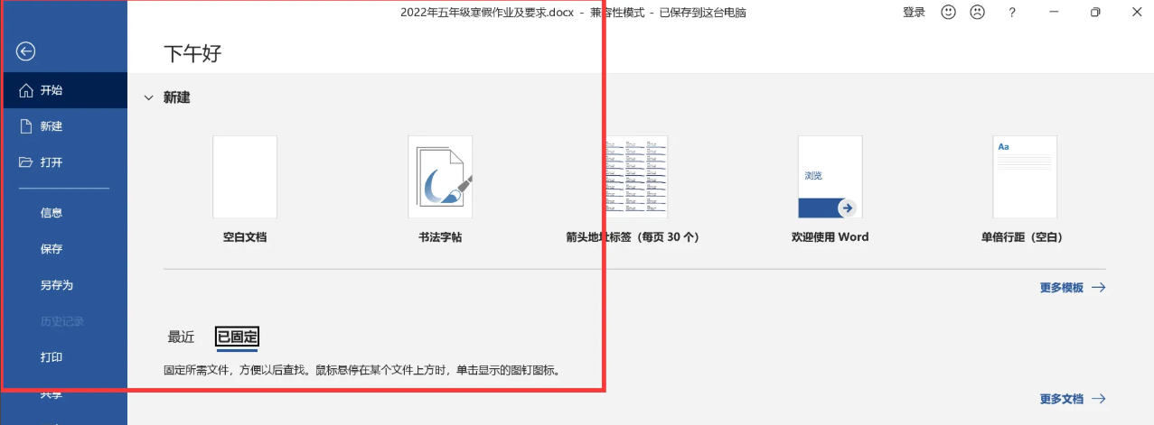 word没有保存成功还能找到吗？6种有效方法快速找回未保存文档！
