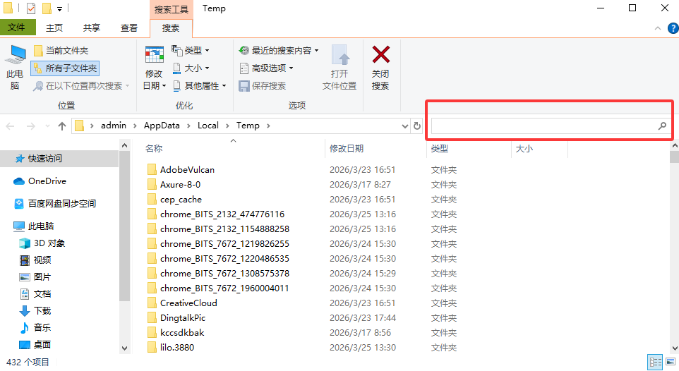 查找WPS自动生成的临时备份文件步骤二