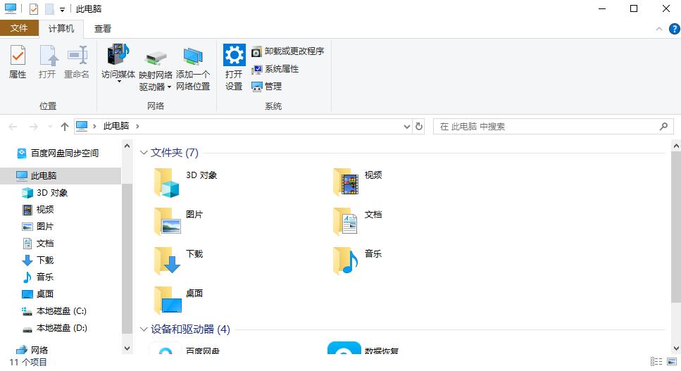 查找Word自动恢复文件（.asd文件，系统级恢复）步骤一