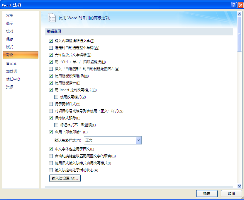 检查Word备份副本（.wbk文件，需提前开启）步骤二