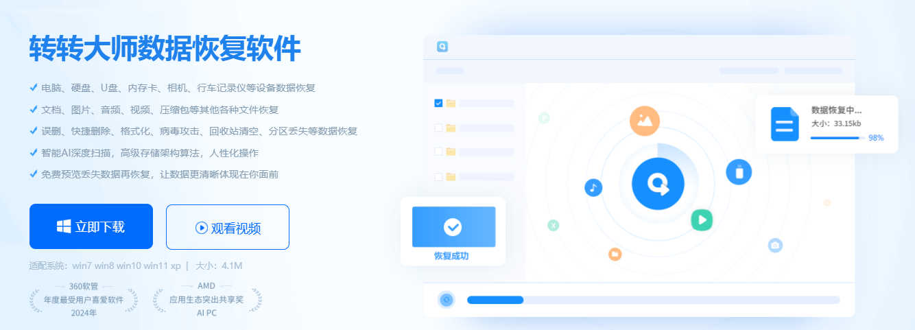 使用数据恢复软件（无备份时的专业方案）步骤一