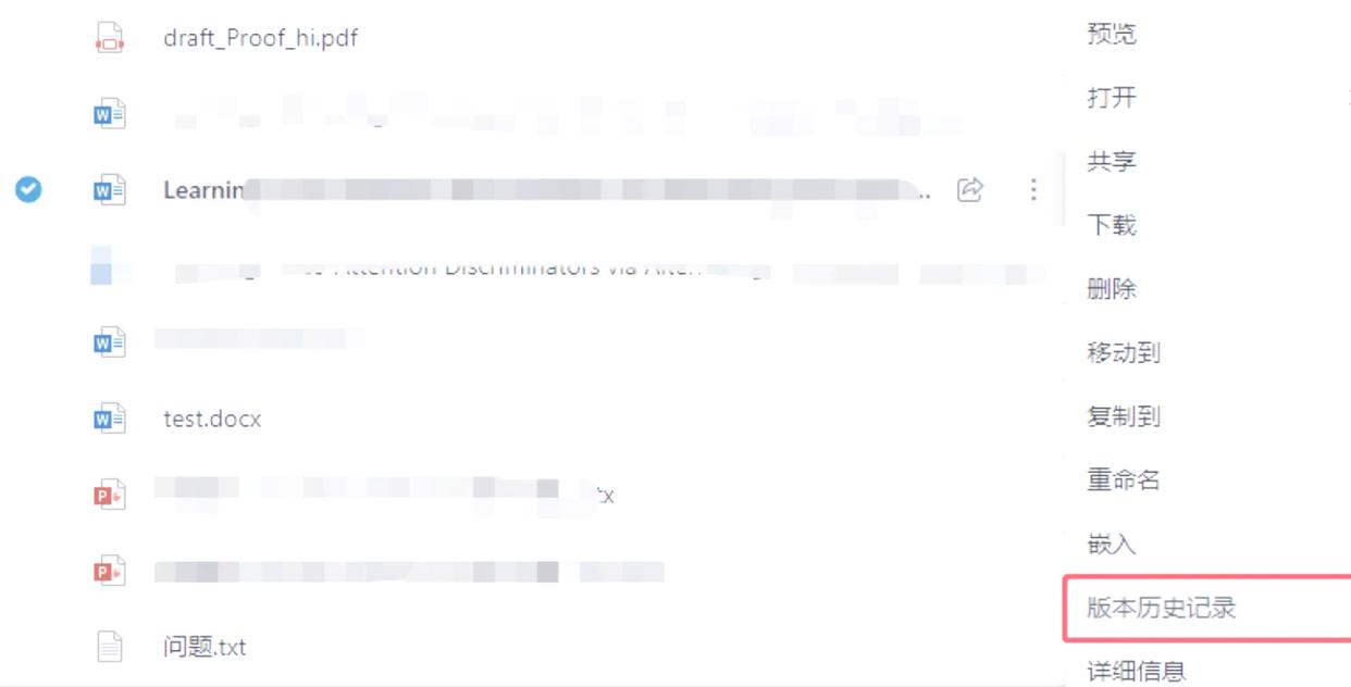 利用OneDrive/云存储版本历史（有云同步时最佳方案）