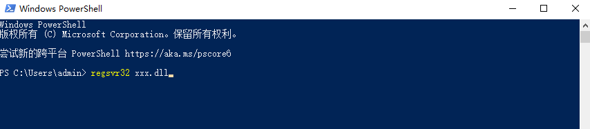 重新注册DLL文件（针对特定DLL错误）步骤二