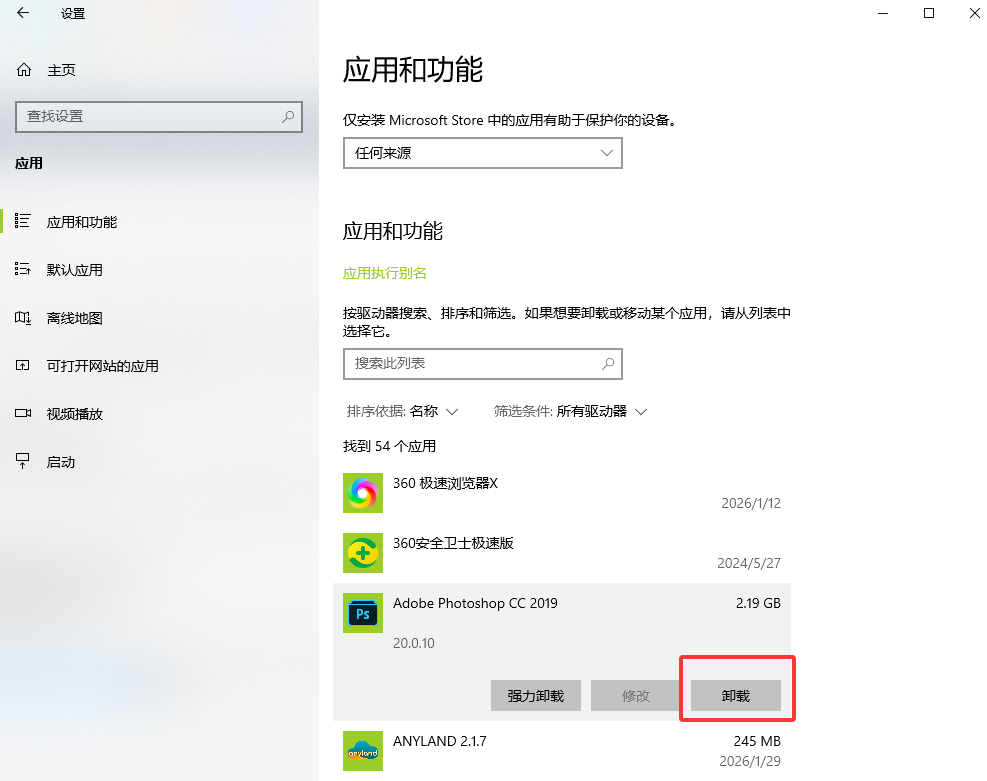 重装报错程序（最彻底的解决方案）