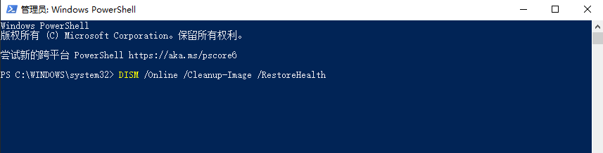 使用DISM工具修复系统映像（SFC失败时进阶方案）步骤二