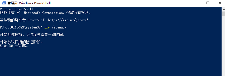 使用系统文件检查器SFC（官方首选，成功率超80%）步骤三
