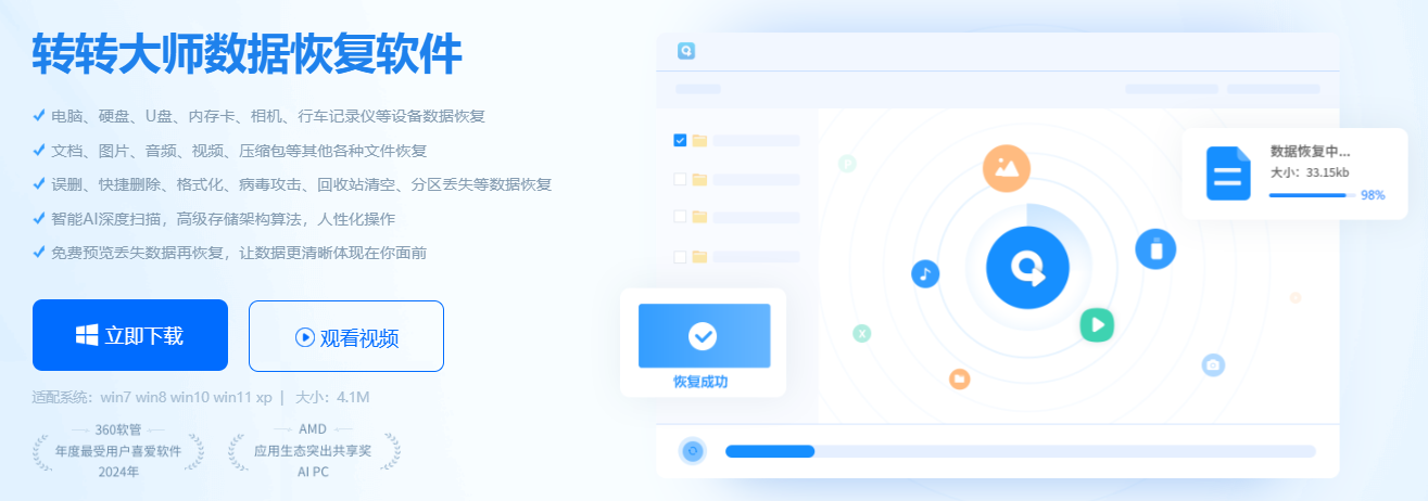 使用专业数据恢复软件（逻辑层救援）步骤一