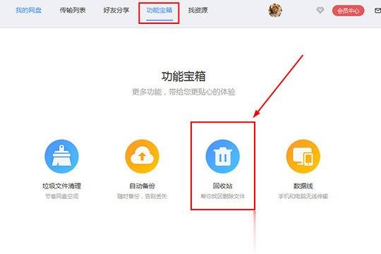 方法6、云端备份恢复（最稳妥）&nbsp;