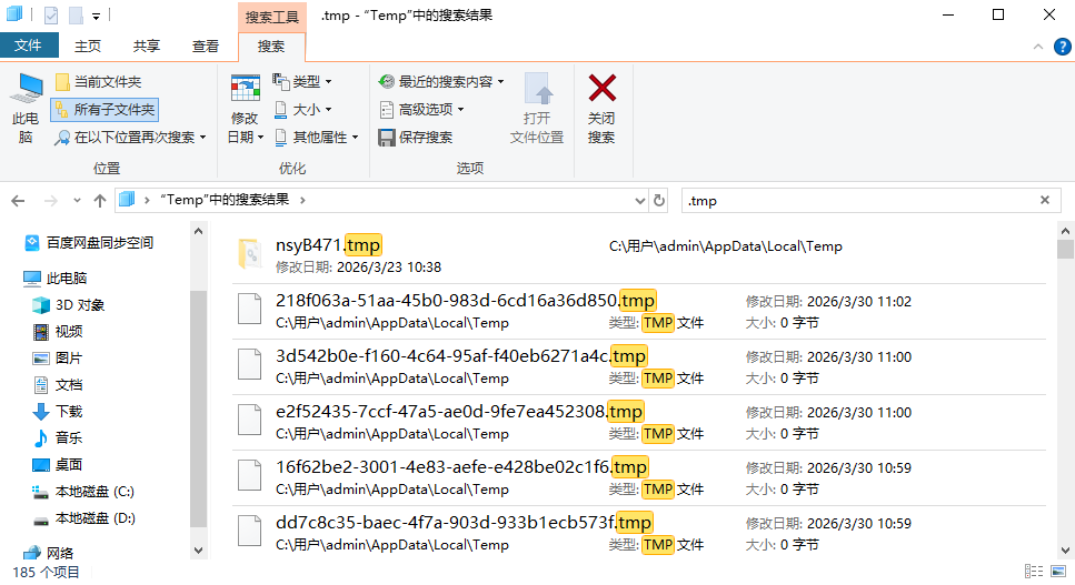 方法5、临时文件夹或应用缓存恢复&nbsp;步骤二