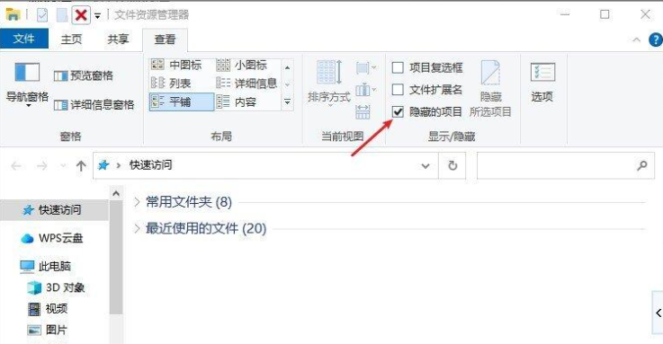 检查隐藏文件与属性（排查“假丢失”）步骤二