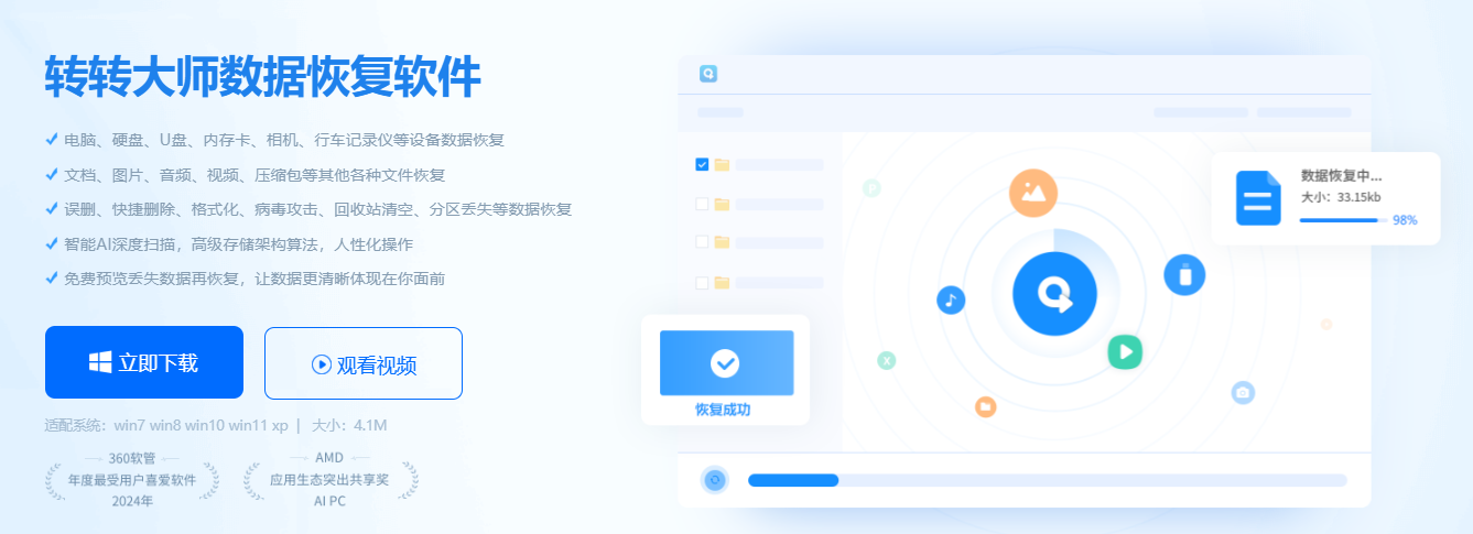专业数据恢复软件扫描(成功率最高)步骤一