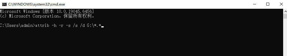 CMD命令“隐身术”破解（针对病毒或隐藏）步骤三