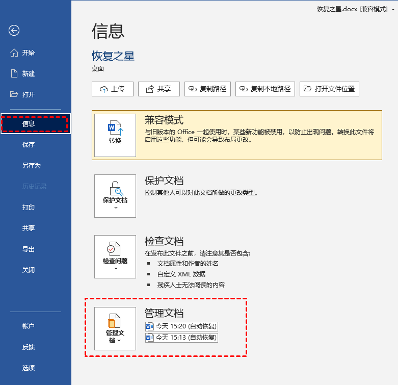 云备份与同步盘找回(被遗忘的角落)步骤二