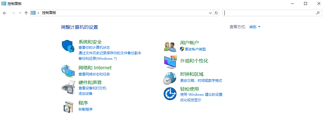 Windows 文件历史记录恢复(针对性强)步骤一