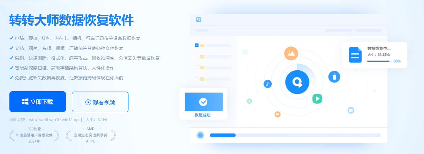使用专业数据恢复软件(推荐首选) 步骤一