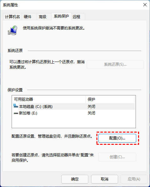 通过“系统还原点”恢复(系统级操作) 步骤二
