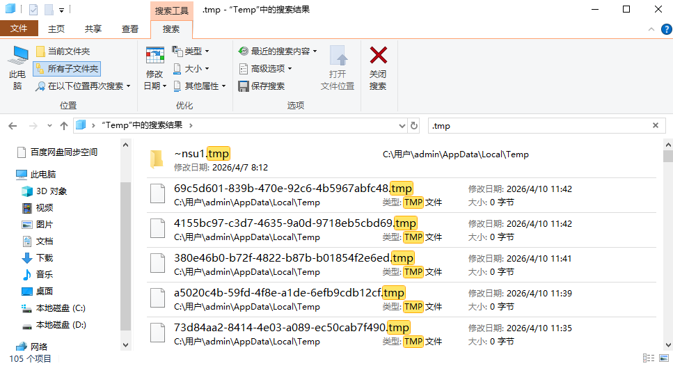 从临时文件或缓存中恢复步骤二