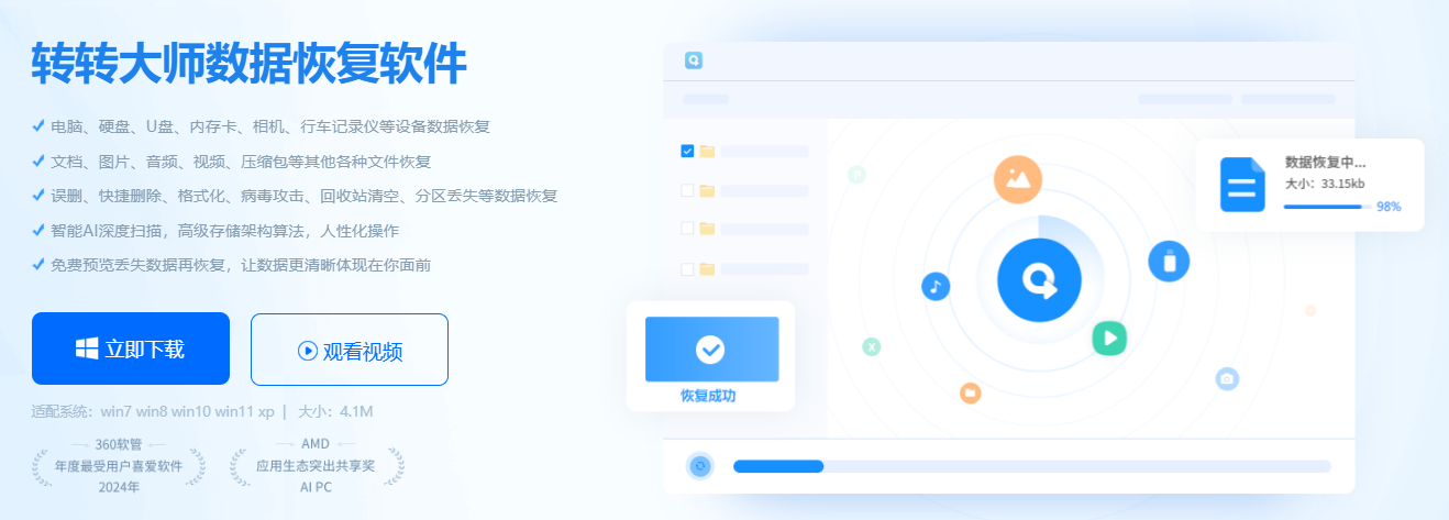 使用专业数据恢复软件(最常高效)步骤一