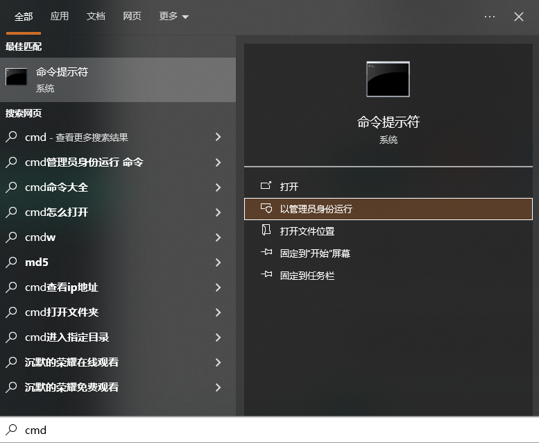 使用命令提示符尝试恢复步骤一