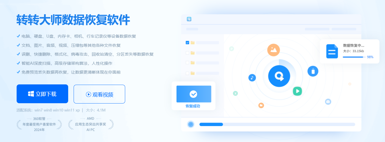 使用专业数据恢复软件步骤一