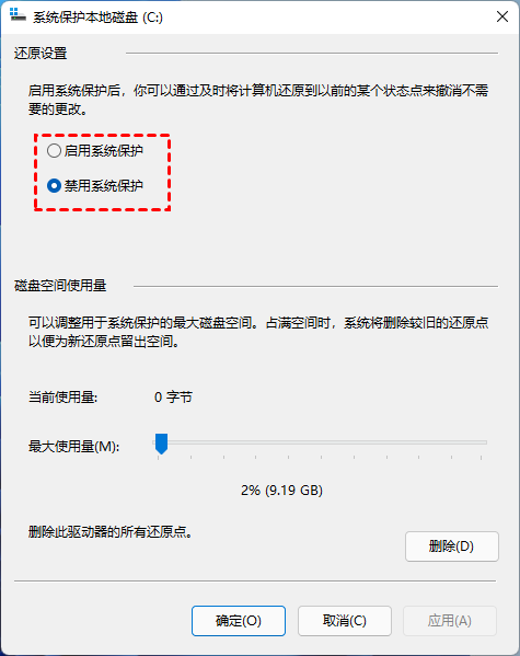 通过“系统还原点”恢复(系统级操作) 步骤三