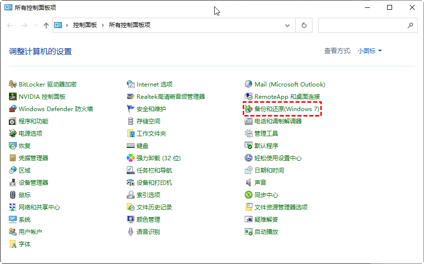 利用Windows系统自带功能恢复（无软件方案）步骤五