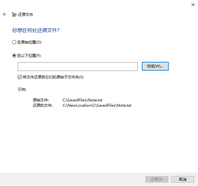 利用Windows系统自带功能恢复（无软件方案）步骤八