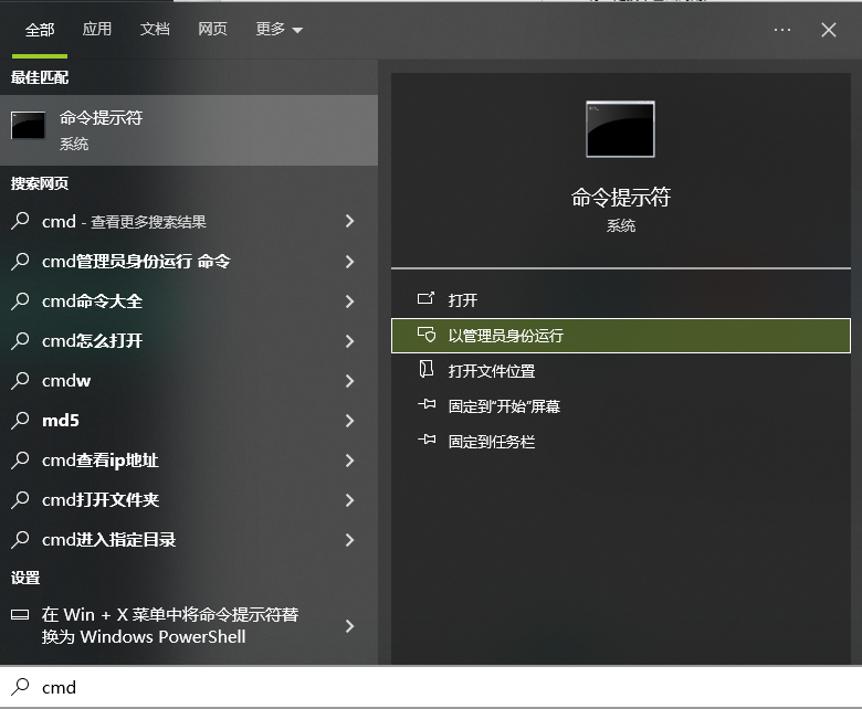 命令提示符恢复（技术向）步骤一