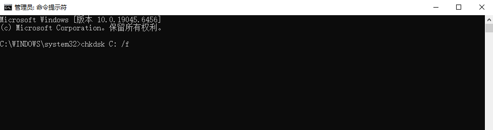 使用命令提示符尝试恢复步骤二