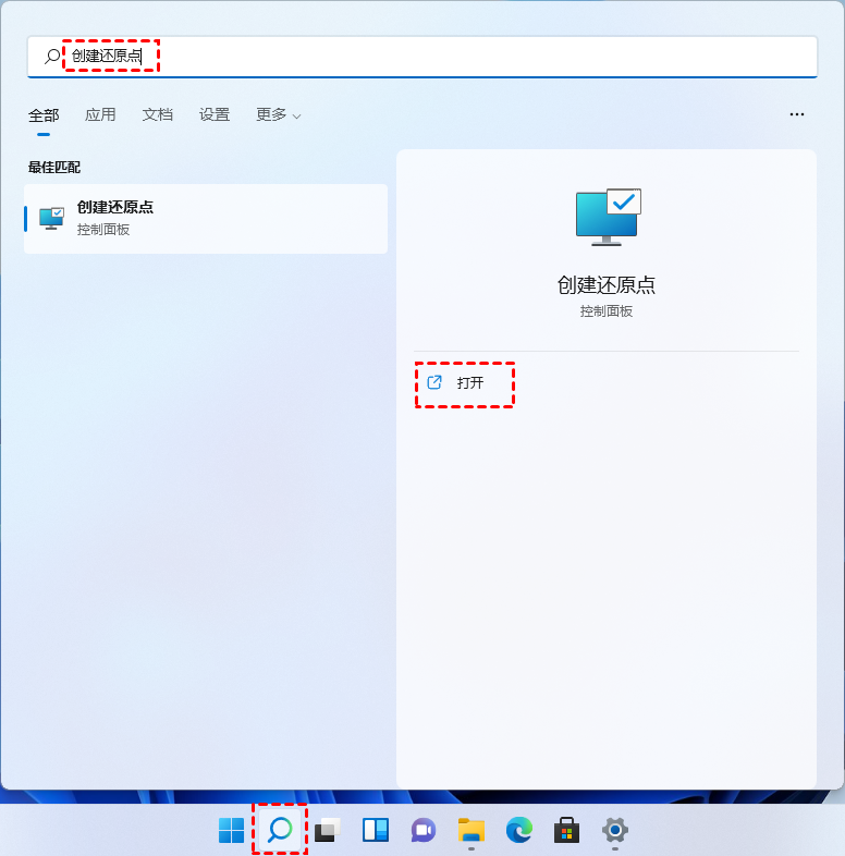 通过“系统还原点”恢复(系统级操作) 步骤一