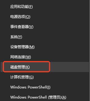 磁盘管理分配驱动器号(盘符丢失场景)步骤一